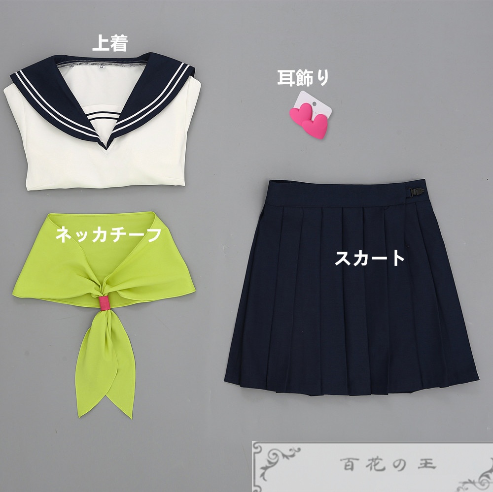 『一部在庫あり』 正反対な君と僕 鈴木みゆ 制服 コスプレ衣装 コスチューム