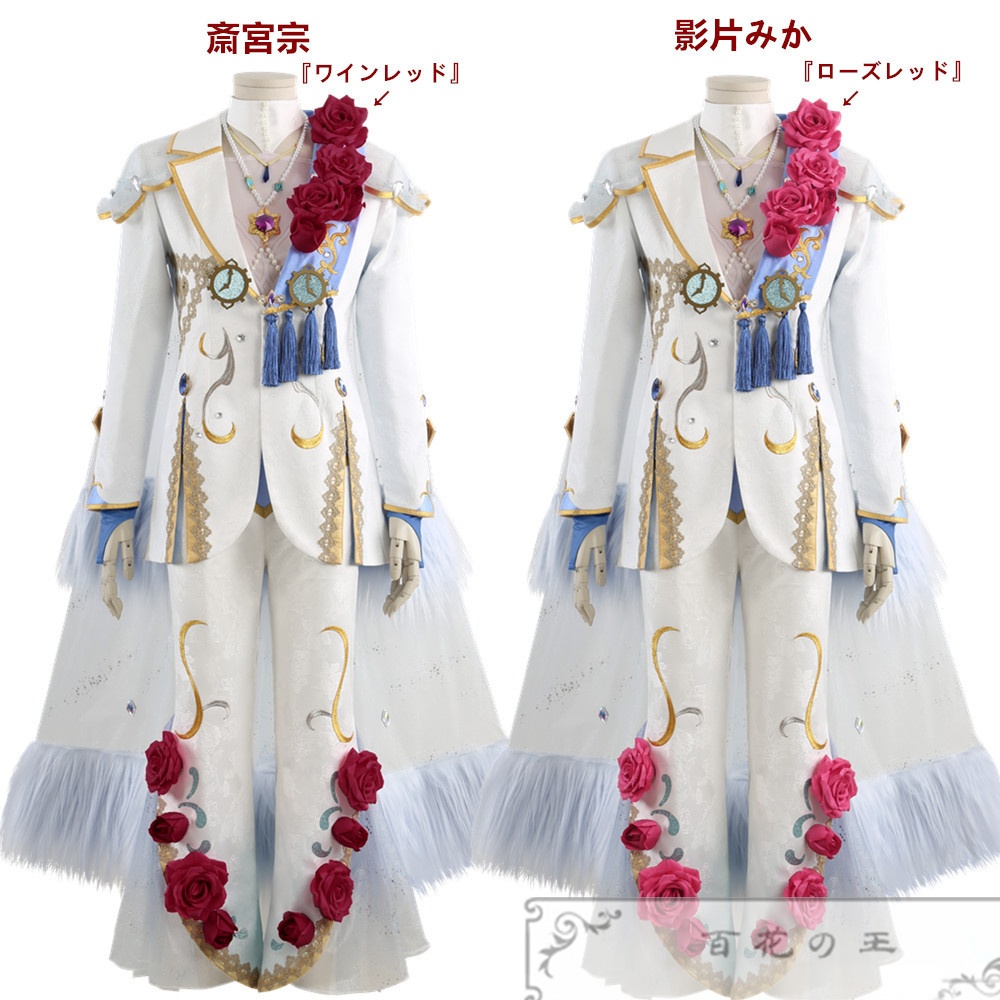 あんスタ  感謝祭針先が紡ぐRewinds  Valkyrie 斎宮宗  影片みか コスプレ衣装  コスチューム