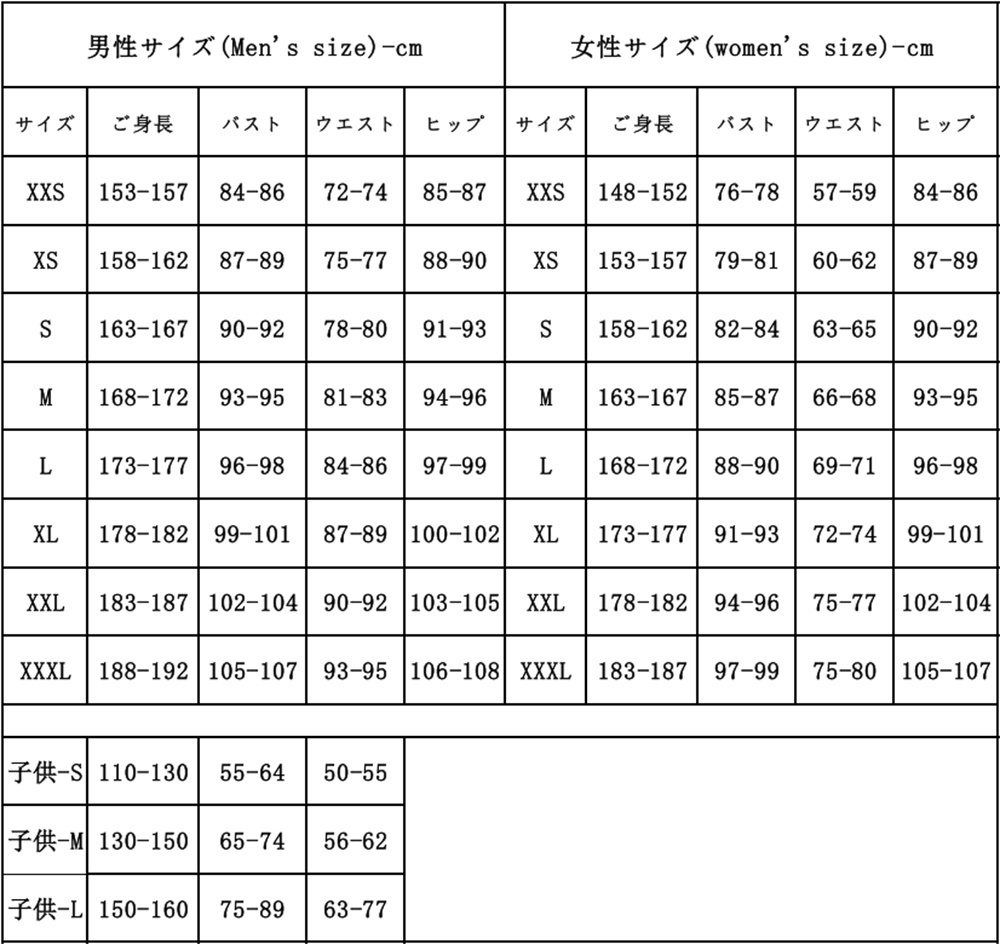 在庫品 子供/大人サイズ 自来也 コスプレ衣装 コスチューム