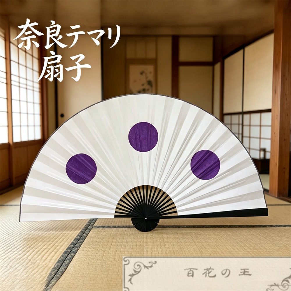 在庫品  テマリ  扇子  コスチューム コスプレ道具 