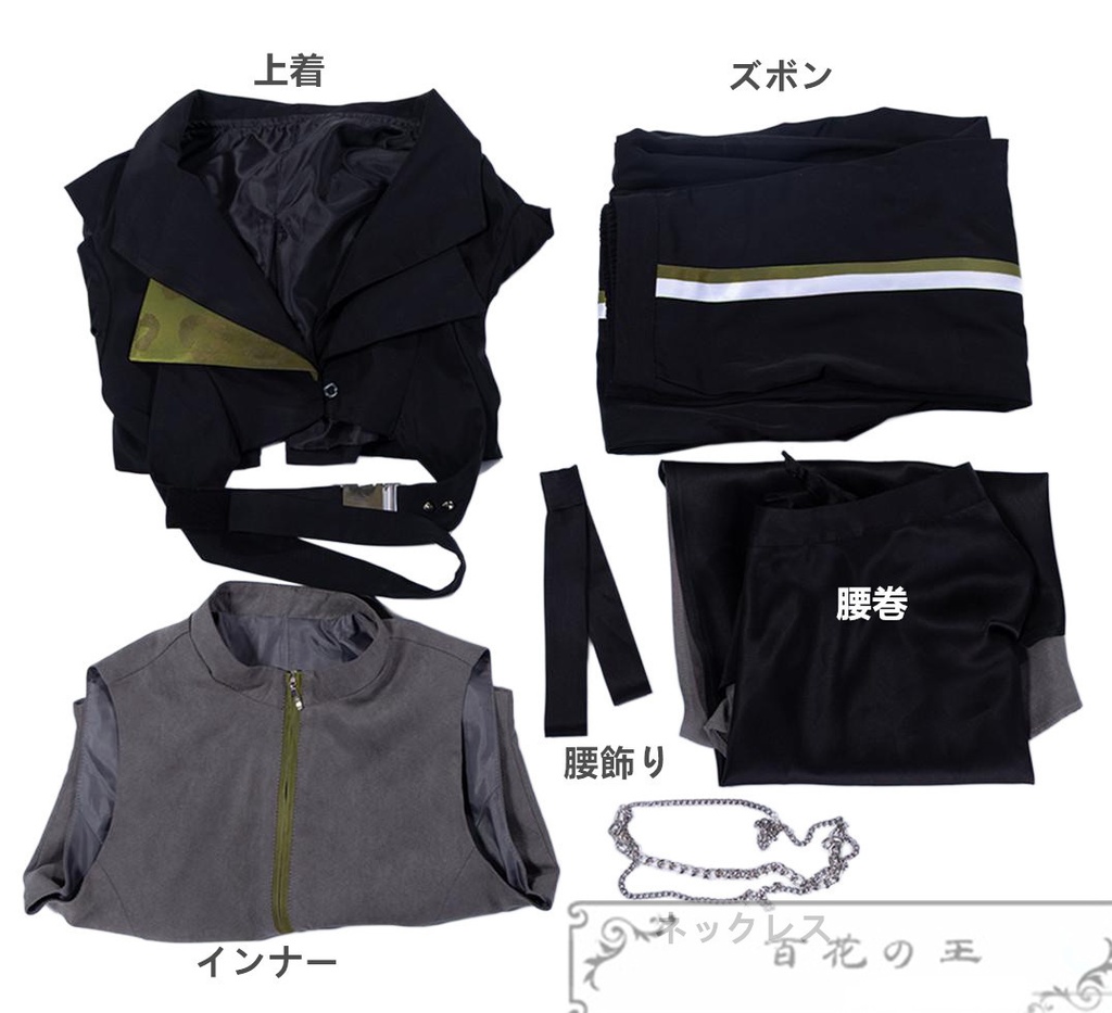 在庫品 プロセカ 東雲彰人 ブルフェスドリームピックガチャ 止まらない歩み RAD ONEROAD コスプレ衣装 コスチューム