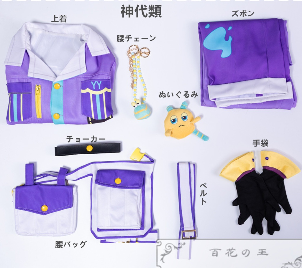 『一部在庫あり』 プロセカ ワンダーランズ×ショウタイム 天馬司 神代類 コスプレ衣装 コスチューム