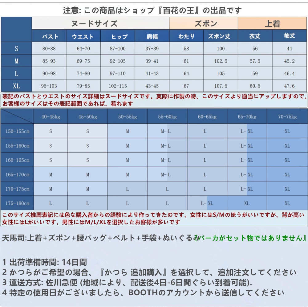 『一部在庫あり』 プロセカ ワンダーランズ×ショウタイム 天馬司 神代類 コスプレ衣装 コスチューム