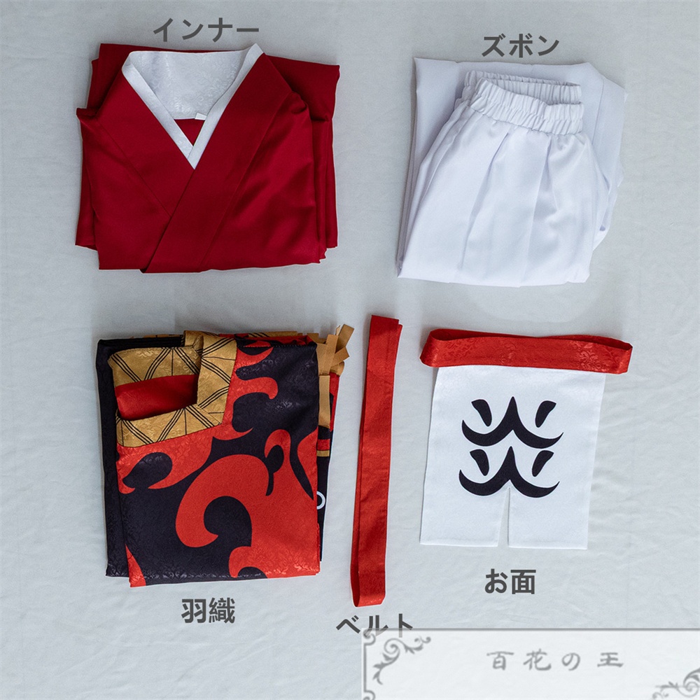 『一部在庫あり』 ヒノカミ神楽 竈門炭十郎 コスプレ衣装 コスチューム イヤリング付き