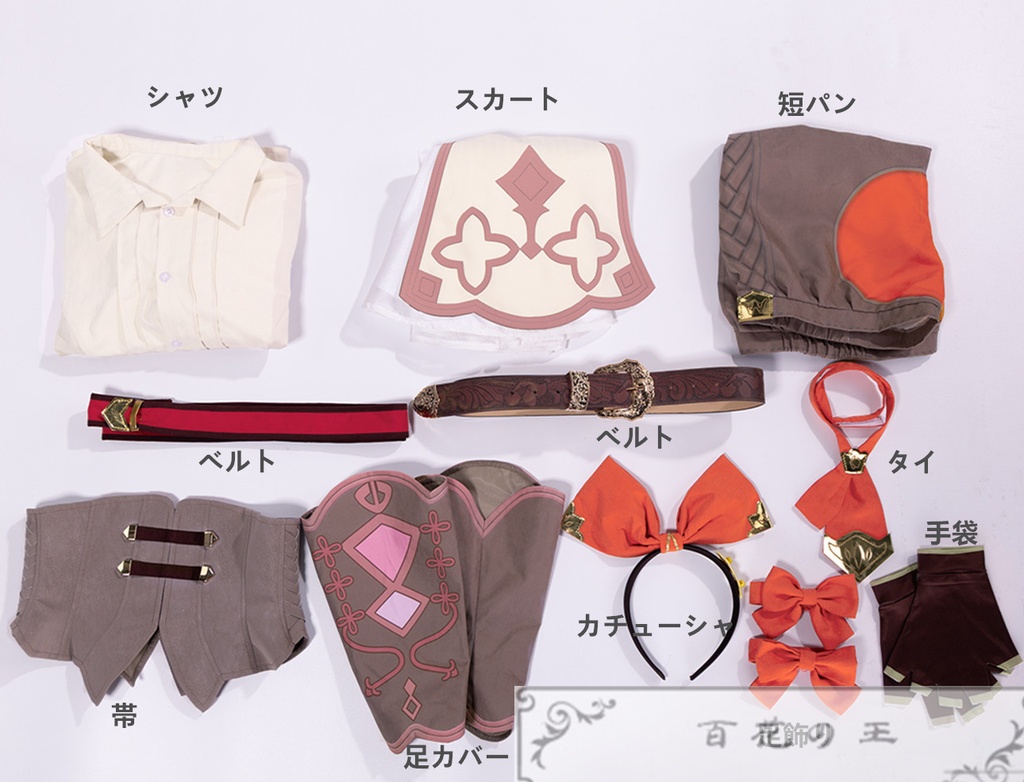 在庫品 プロセカ 鳳えむ Never Ending Showtimeガチャ 笑顔の世界へ ワンダーランドトラベラー コスプレ衣装 コスチューム