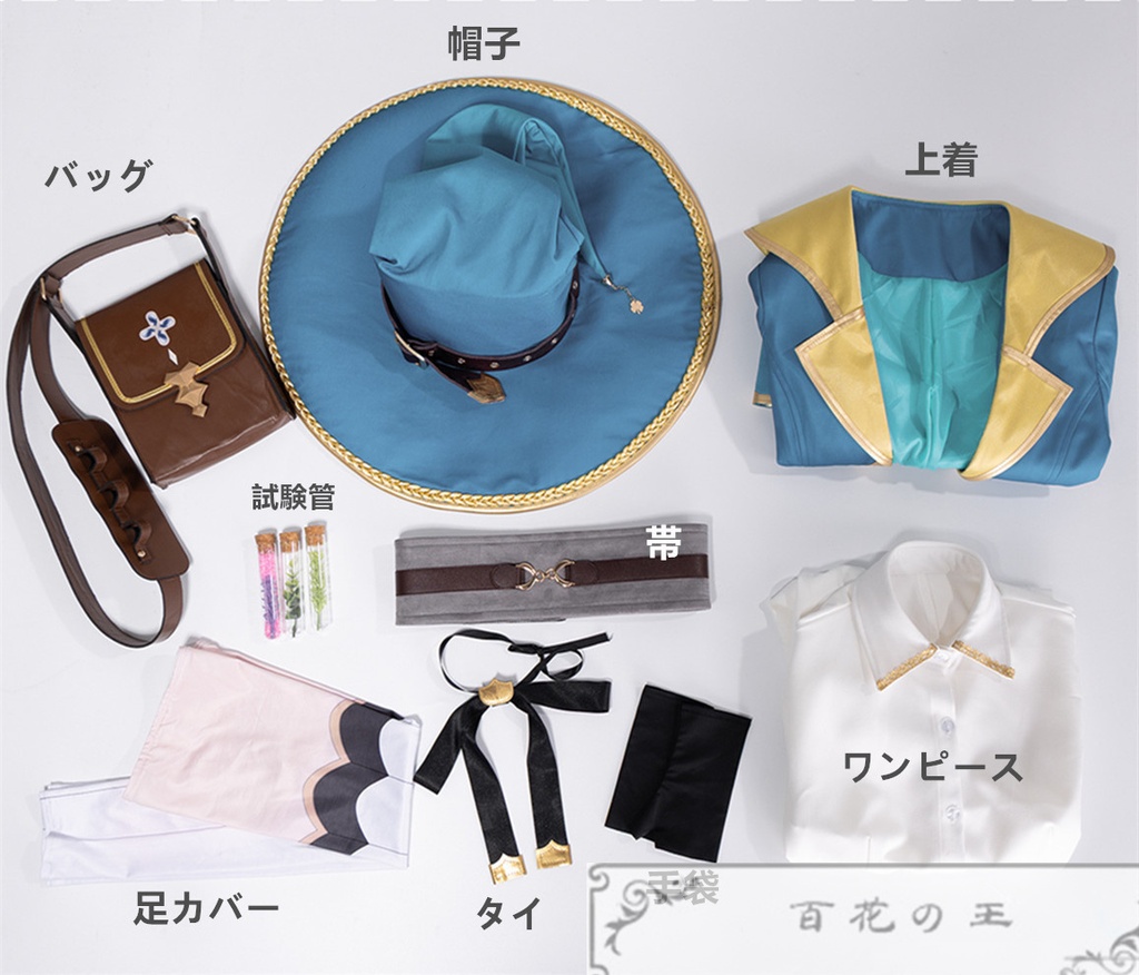 在庫品 プロセカ 草薙寧々 Never Ending Showtimeガチャ 悲しみも全部 見習い魔道士のワンピース コスプレ衣装 コスチューム