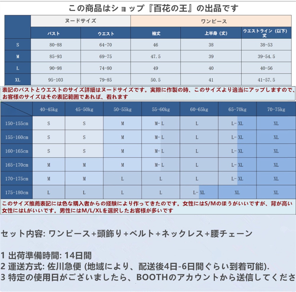 バンドリ! 長崎そよ コスプレ衣装 コスチューム
