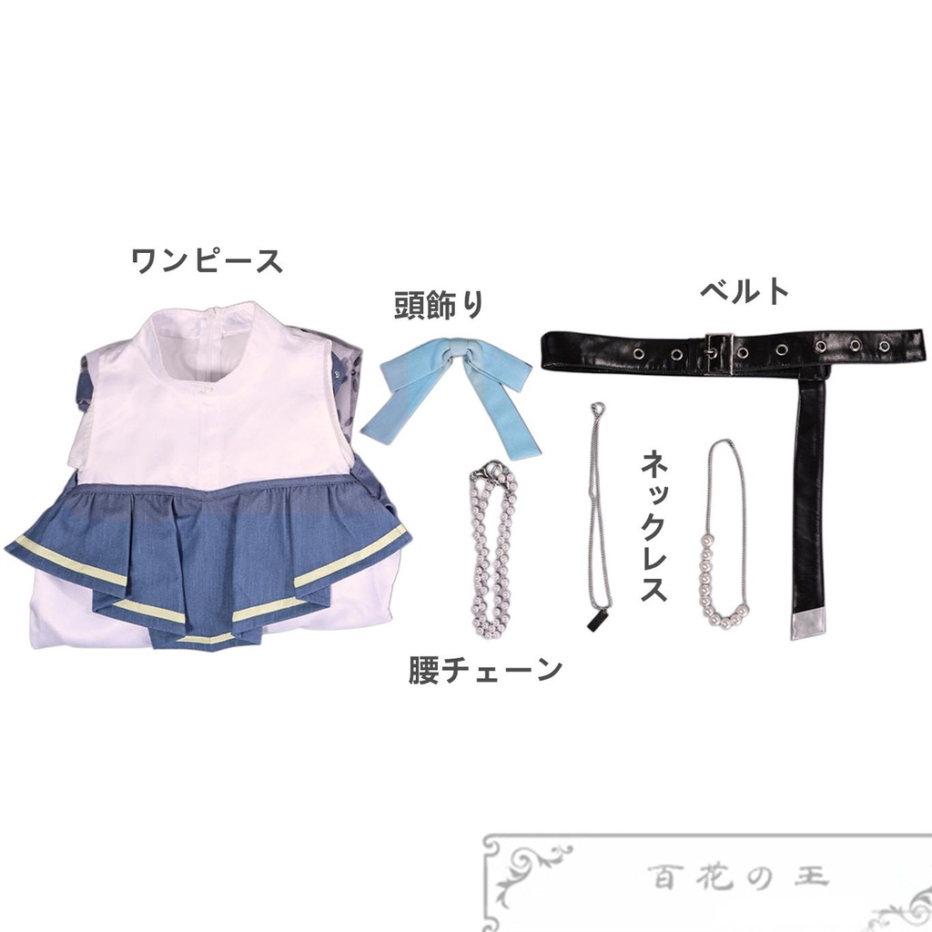 バンドリ! 長崎そよ コスプレ衣装 コスチューム