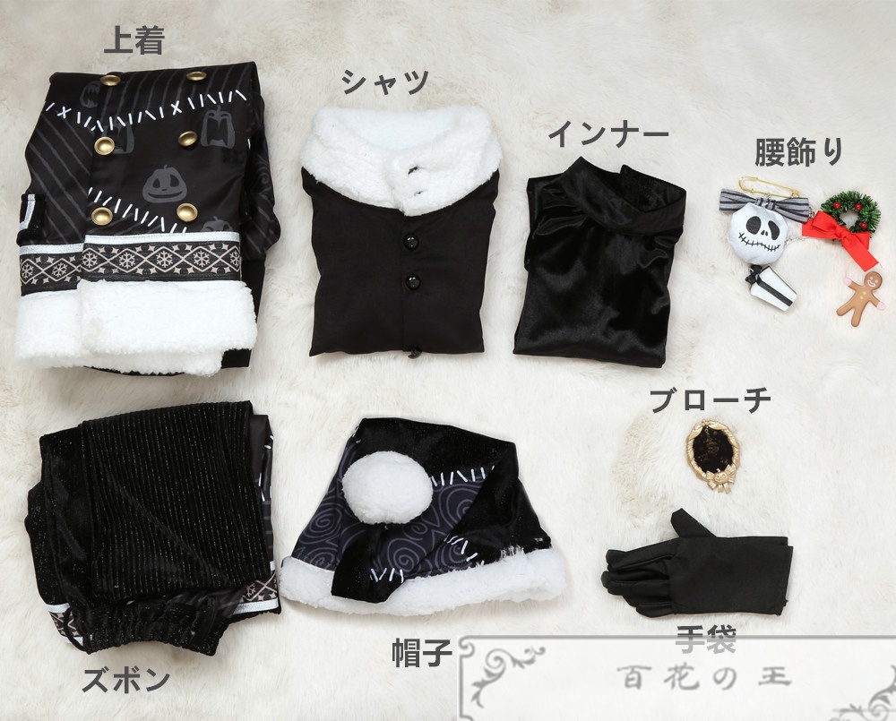 ツイステ Lost in the Book 初めてのクリスマス デュース ナイトメアークーリエ衣装 コスプレ衣装 コスチューム