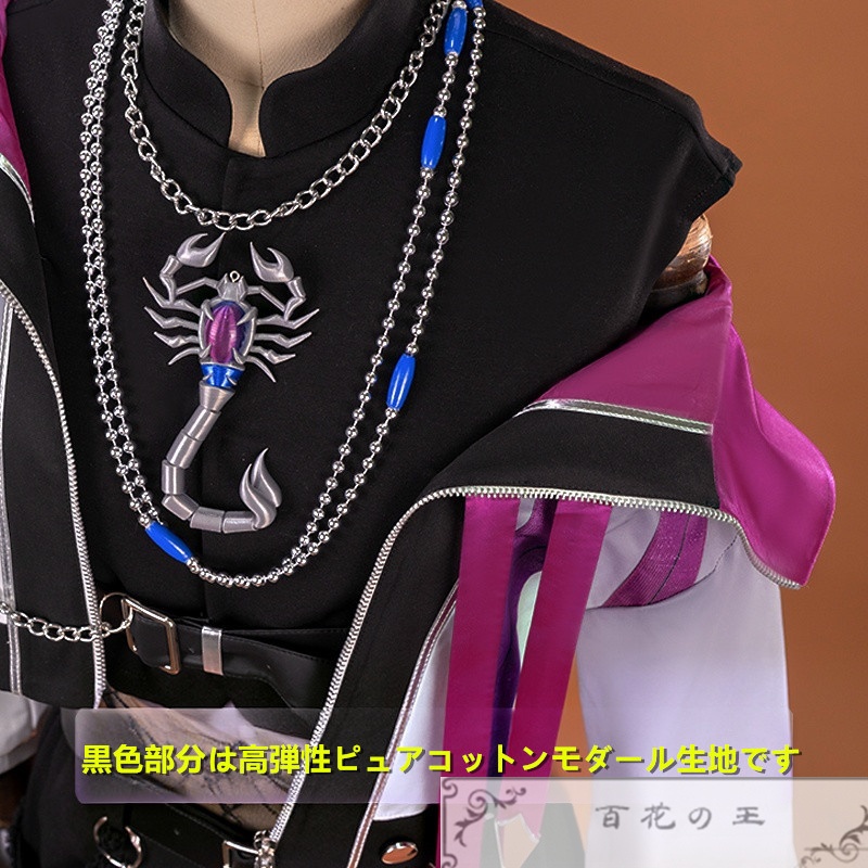 あんスタ Bright me up!! スカウト Stage:アドニス「届けたい思い」 乙狩アドニス コスプレ衣装 コスチューム