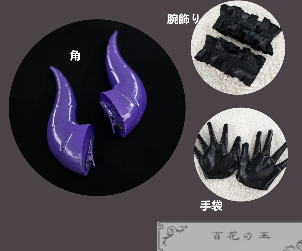 【コスプレ衣装】 デート・ア・ライブ 時崎狂三 小悪魔ドレス コスプレ衣装 コスチューム ハロウィン アニメコスプレ 在庫品