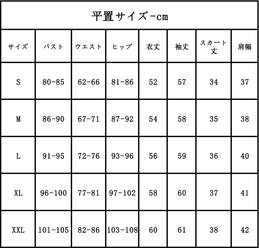在庫品 その着せ替え人形は恋をする 喜多川海夢 コスプレ衣装 コスチューム