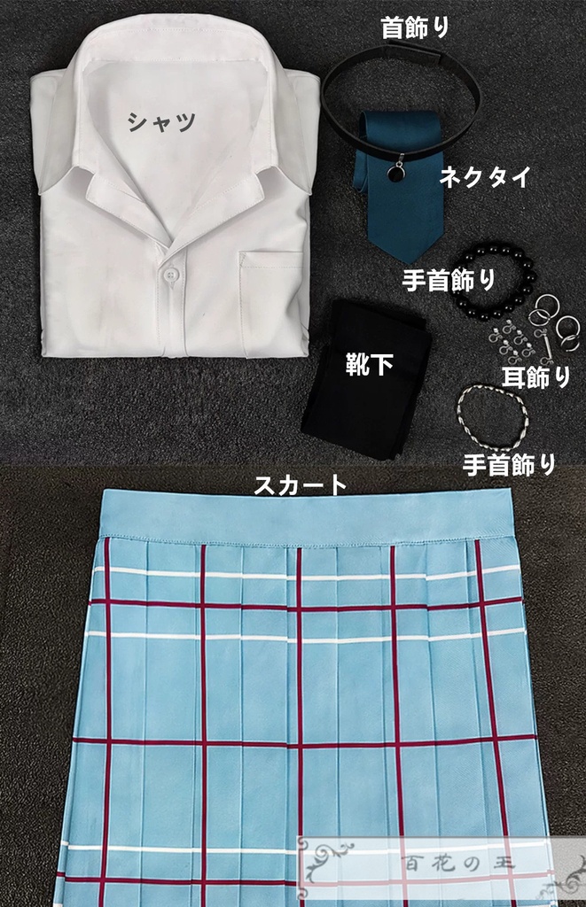 在庫品 その着せ替え人形は恋をする 喜多川海夢 コスプレ衣装 コスチューム