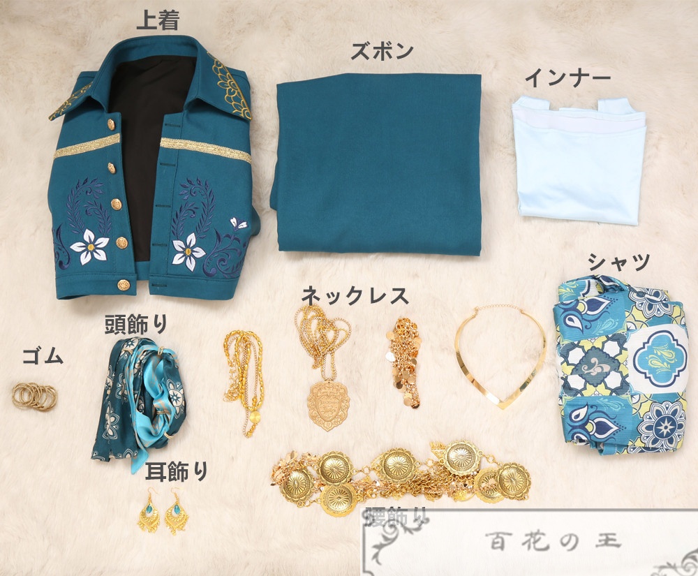 ツイステ ロイヤルソードアカデミー デュナミーナ寮 ミナジール・ティラージャ Minajael Tealrajah コスプレ衣装 コスチューム