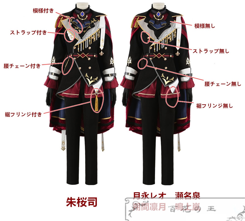 あんスタ Knights 感謝祭仮面が覆う MASQUERADE NIGHT衣装 朱桜司 月永レオ 瀬名泉 朔間凛月 鳴上嵐 コスプレ衣装 コスチューム