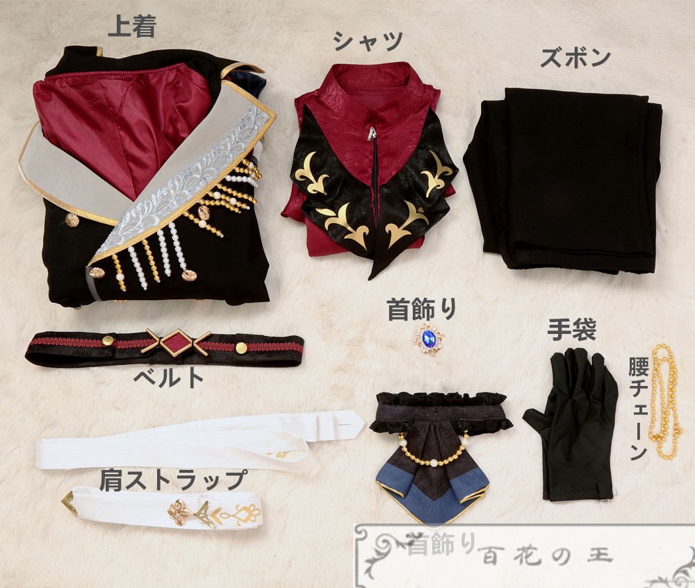 あんスタ Knights 感謝祭仮面が覆う MASQUERADE NIGHT衣装 朱桜司 月永レオ 瀬名泉 朔間凛月 鳴上嵐 コスプレ衣装 コスチューム