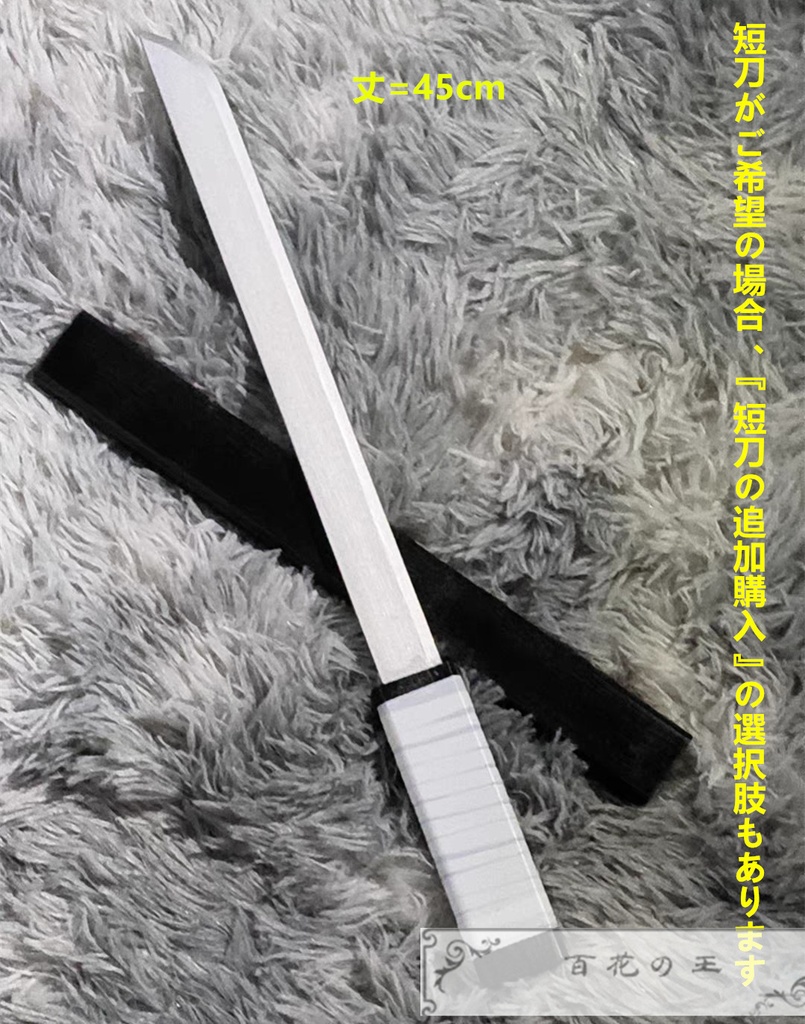在庫品 佐井 コスプレ衣装 コスチューム 仮装 变装 子供 /大人サイズ 額当て付き