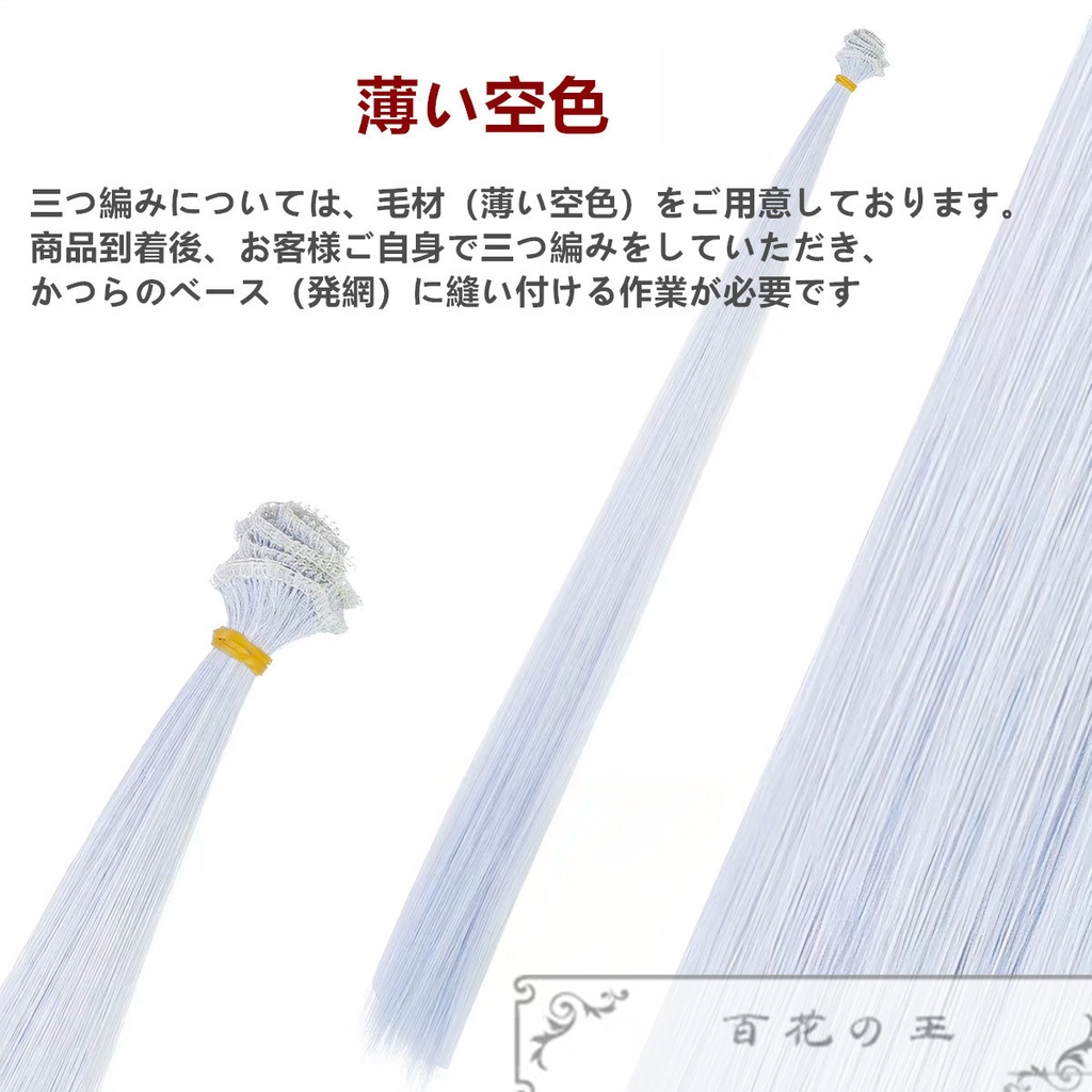 在庫品 銀魂 夜兎銀時 坂田銀時 コスプレ衣装 コスチューム 暗紋付きの生地