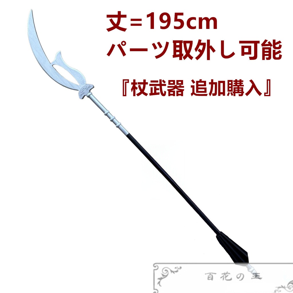 在庫品 美少女戦士セーラームーン 土萠ほたる風 コスプレ衣装 ハロウィン コスチューム 額当て『樹脂生地』