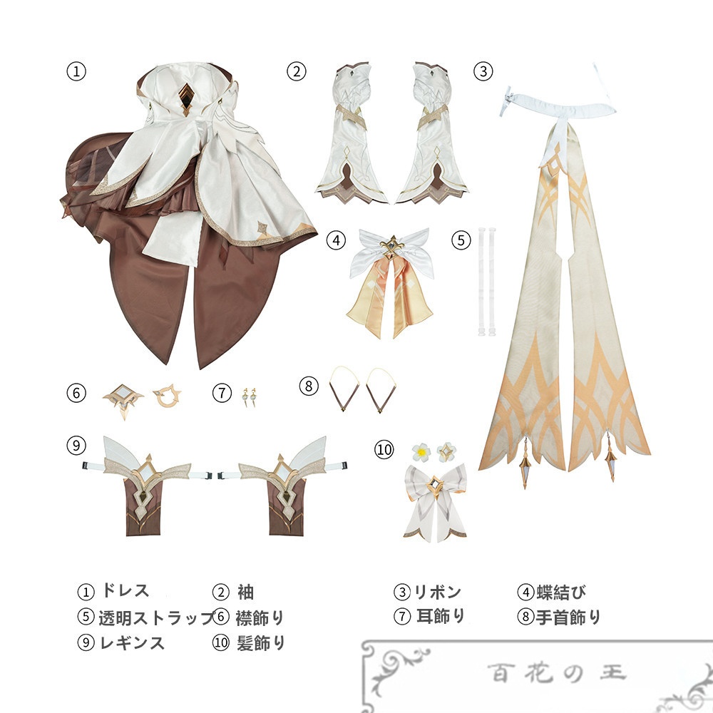 原神 げんしん 旅人 蛍 新皮膚 新たなる天地 コスプレ衣装 コスチューム