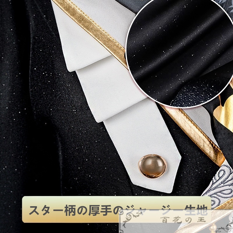 あんスタ Knights 感謝祭仮面が覆う MASQUERADE NIGHT衣装 朱桜司 月永レオ 瀬名泉 朔間凛月 鳴上嵐 コスプレ衣装 コスチューム