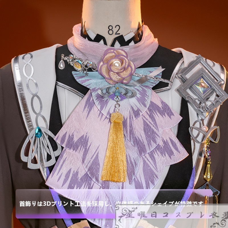 あんスタ 斎宮宗 Stendhal Syndrome コスプレ衣装 コスチューム