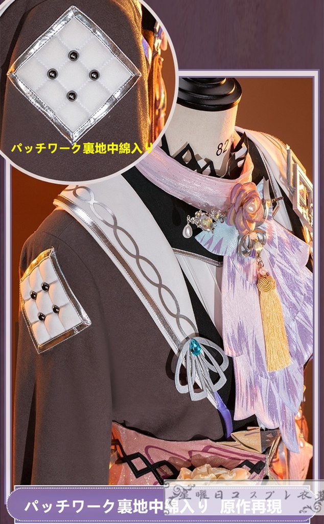 あんスタ 斎宮宗 Stendhal Syndrome コスプレ衣装 コスチューム