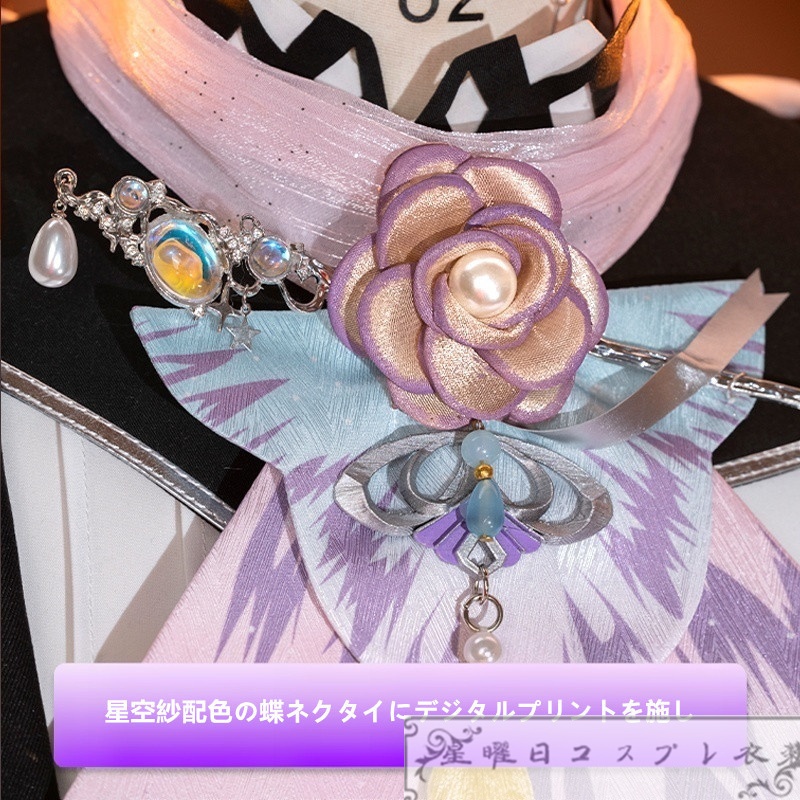 あんスタ 斎宮宗 Stendhal Syndrome コスプレ衣装 コスチューム