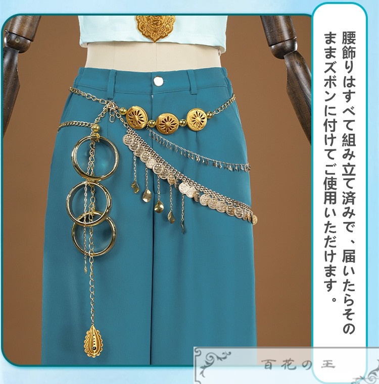 ツイステ ロイヤルソードアカデミー デュナミーナ寮 ミナジール・ティラージャ Minajael Tealrajah コスプレ衣装 コスチューム