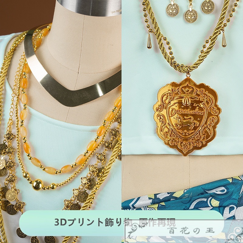 ツイステ ロイヤルソードアカデミー デュナミーナ寮 ミナジール・ティラージャ Minajael Tealrajah コスプレ衣装 コスチューム