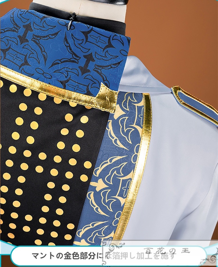 あんスタ Bright me up!! スカウト Stage:真緒 衣更真緒 期待の先へ衣装 コスプレ衣装 コスチューム