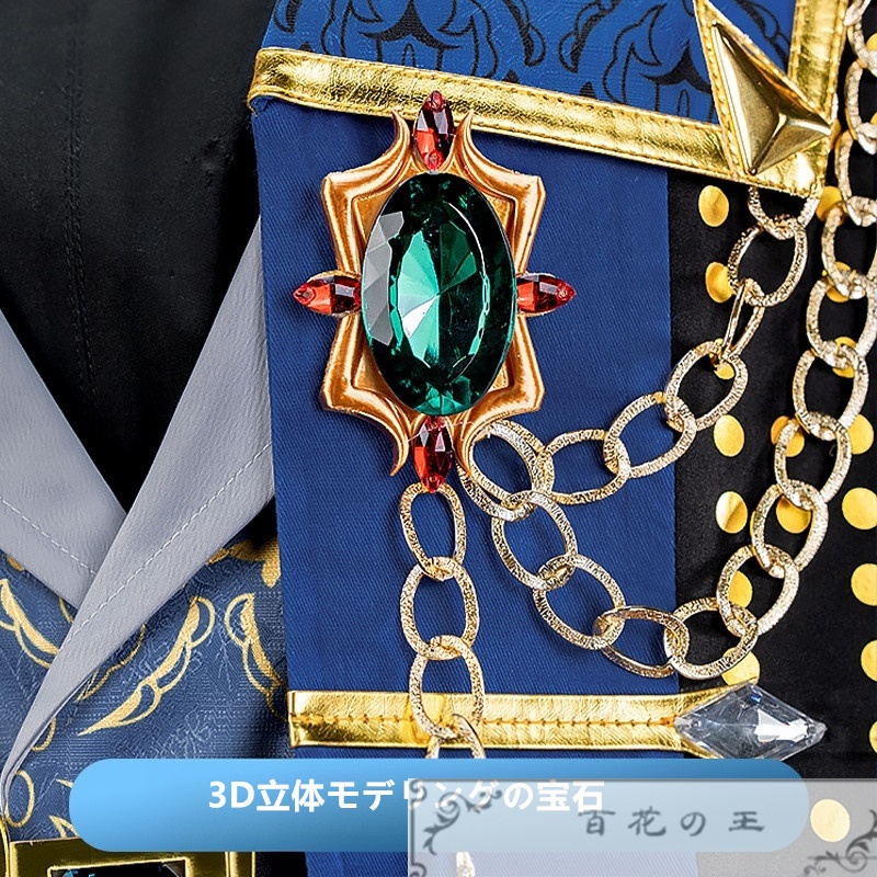 あんスタ Bright me up!! スカウト Stage:真緒 衣更真緒 期待の先へ衣装 コスプレ衣装 コスチューム