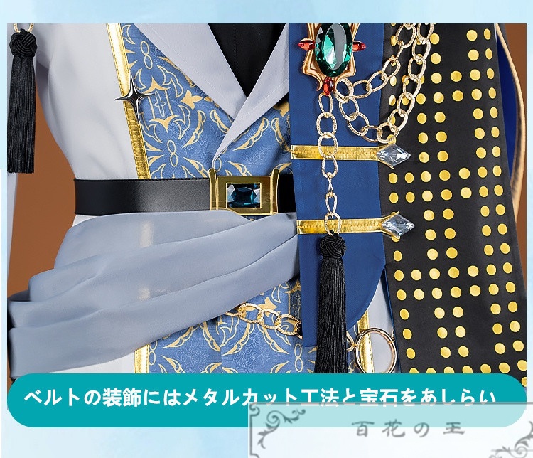 あんスタ Bright me up!! スカウト Stage:真緒 衣更真緒 期待の先へ衣装 コスプレ衣装 コスチューム