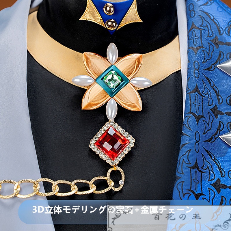 あんスタ Bright me up!! スカウト Stage:真緒 衣更真緒 期待の先へ衣装 コスプレ衣装 コスチューム