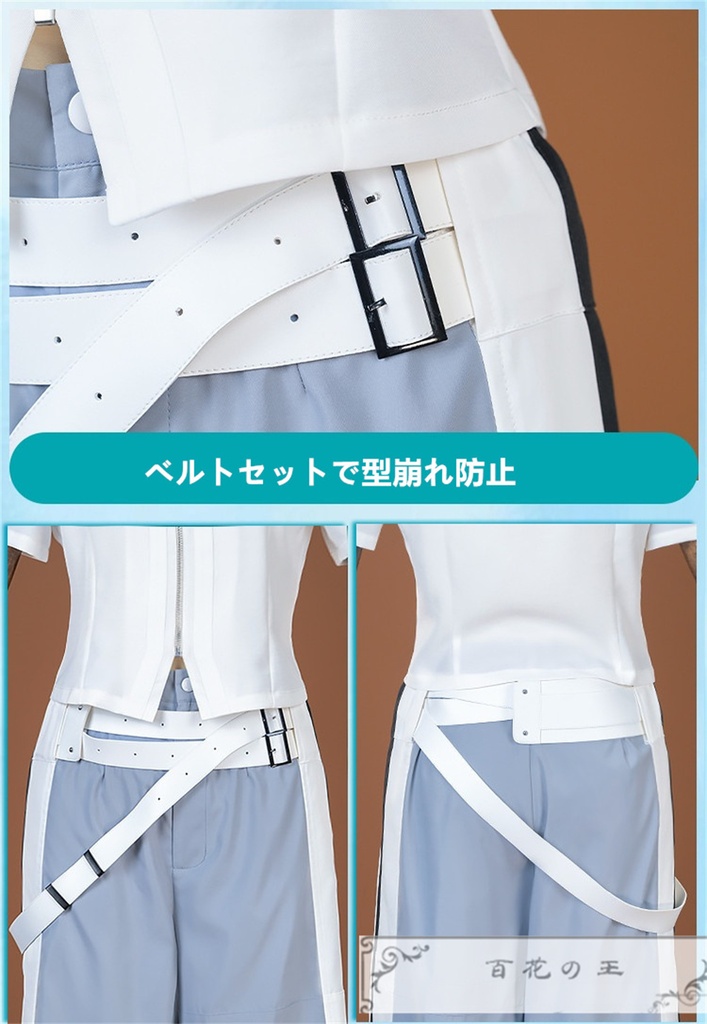 プロセカ 東雲彰人 ファンミーティング衣装 コスプレ衣装 コスチューム