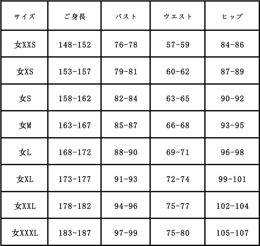 ニセコイ 小野寺小咲 コスプレ衣装 コスチューム