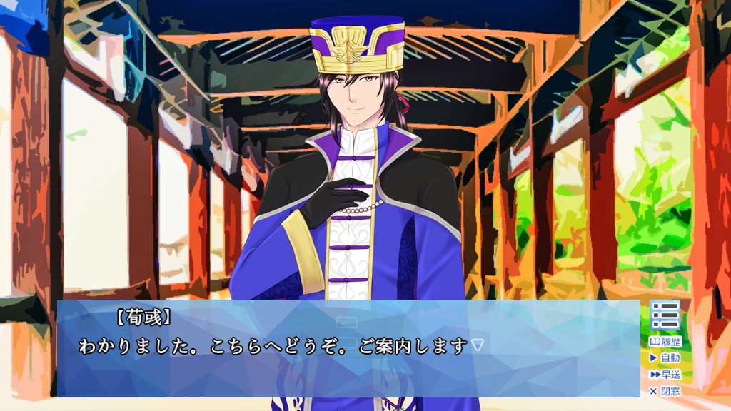 魏軍師と名もなきお使い