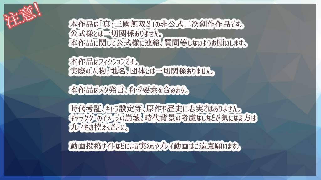魏軍師と名もなきお使い
