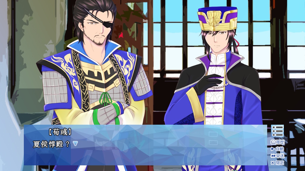 魏軍師と名もなきお使い