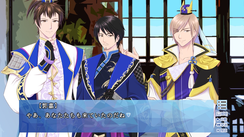 魏軍師と名もなきお使い