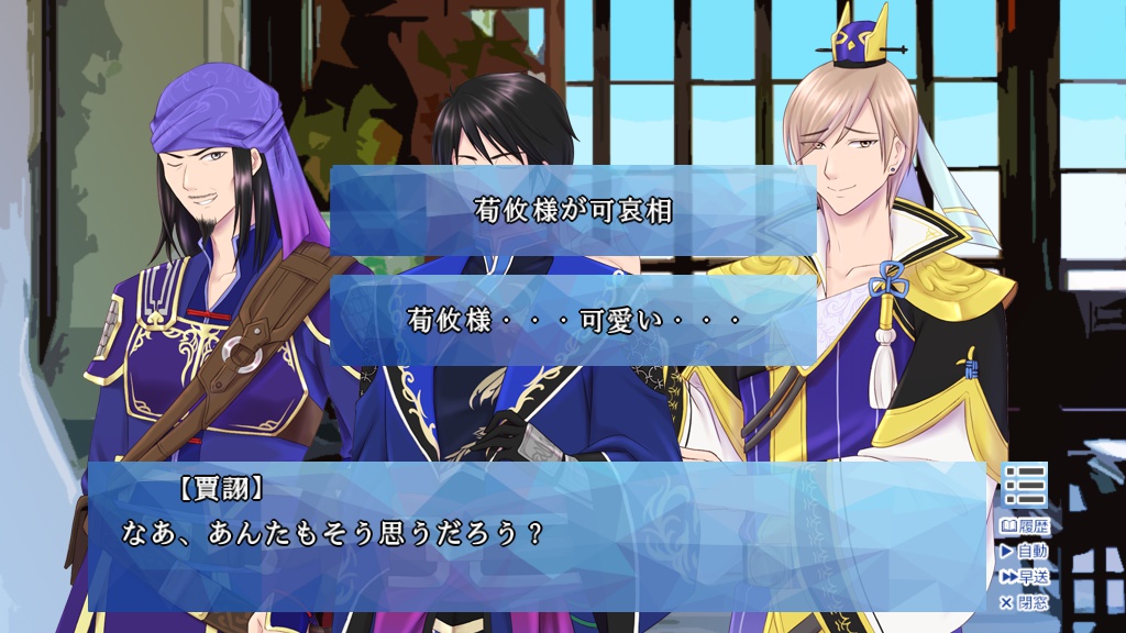 魏軍師と名もなきお使い