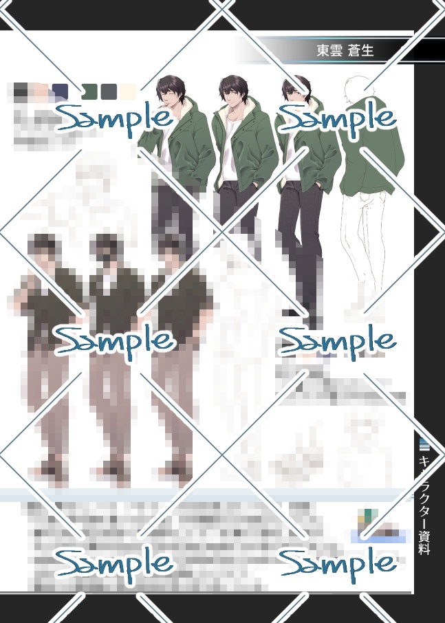 02:00アンダーワールド公式ファンブック+おまけゲーム