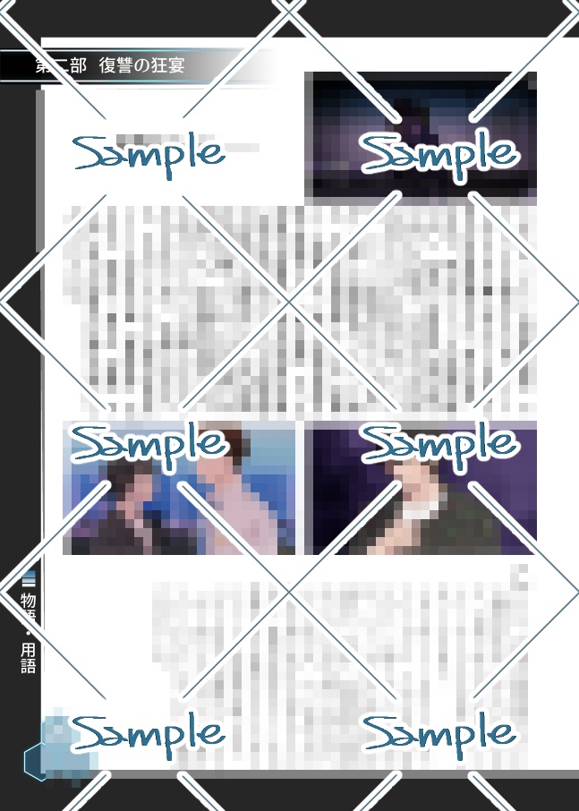 02:00アンダーワールド公式ファンブック+おまけゲーム