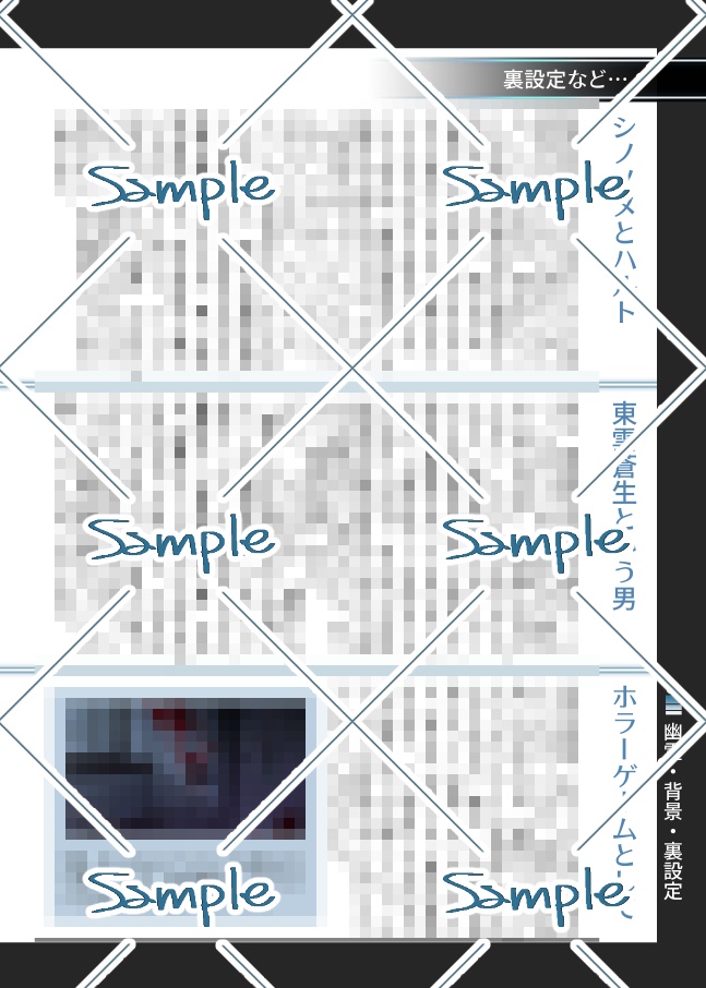 02:00アンダーワールド公式ファンブック+おまけゲーム