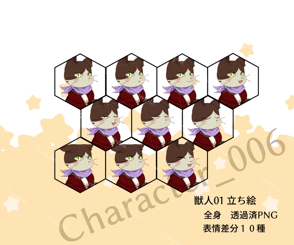 立ち絵素材_獣人_Character006