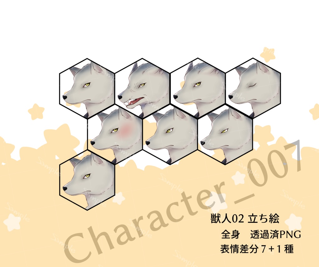 立ち絵素材_獣人_Character007