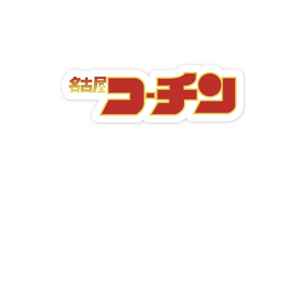 ステッカー(名探偵)