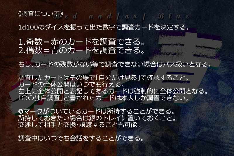 事件簿 赤と青 The The Booth 事件簿 赤と青 The The Booth