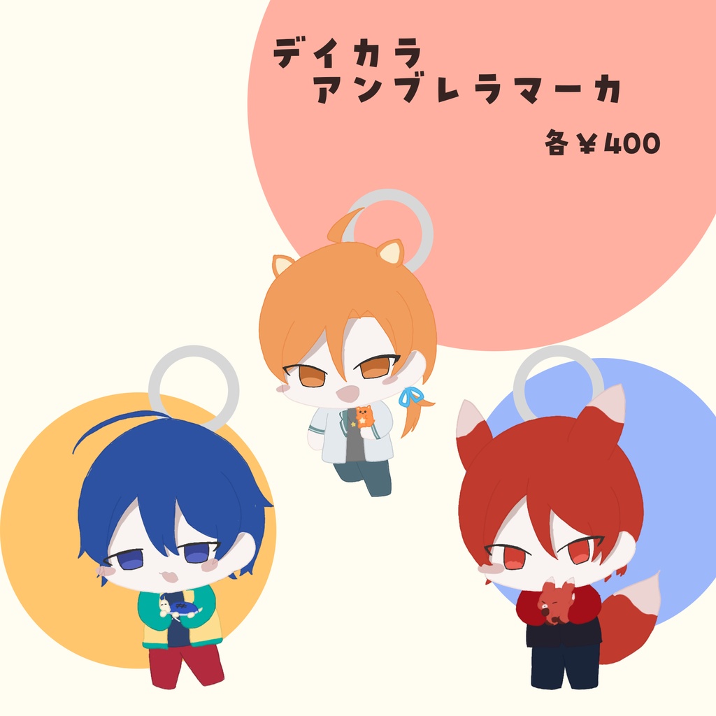 デイカラアンブレラマーカー