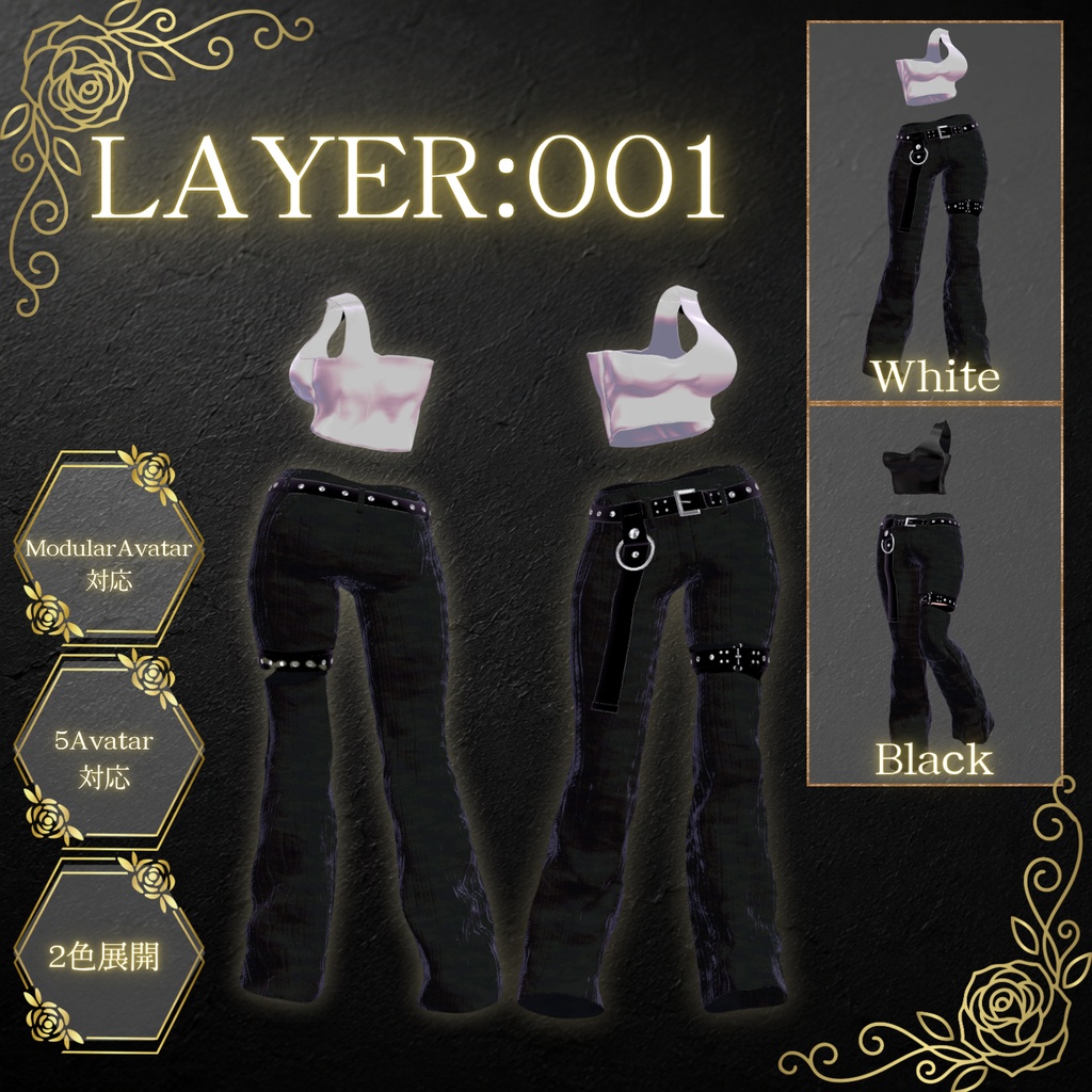 【🎊リリース記念セール🎉】LAYER:001【５アバター対応】